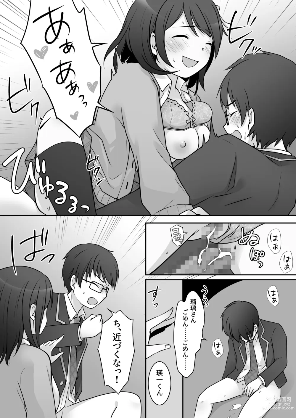 Page 23 of doujinshi Furyou in Kanojo ~Boku no Kanojo no Karada wa Furyou Otoko (Aitsu) ni Nottoraremashita.~