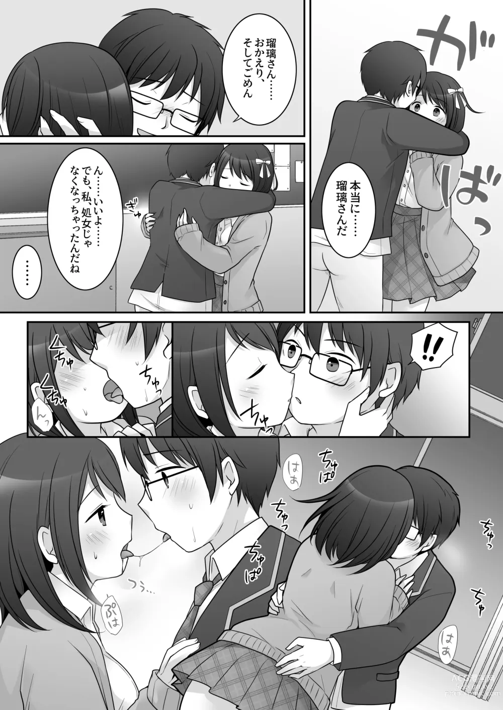 Page 25 of doujinshi Furyou in Kanojo ~Boku no Kanojo no Karada wa Furyou Otoko (Aitsu) ni Nottoraremashita.~