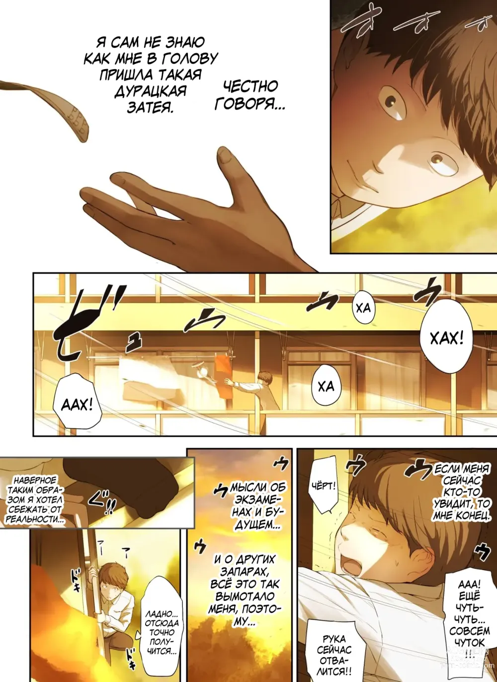 Page 6 of manga Tonari no Onee-san no Shitagi o Nusundara Kiseki ga Okita Hanashi o Shiyou