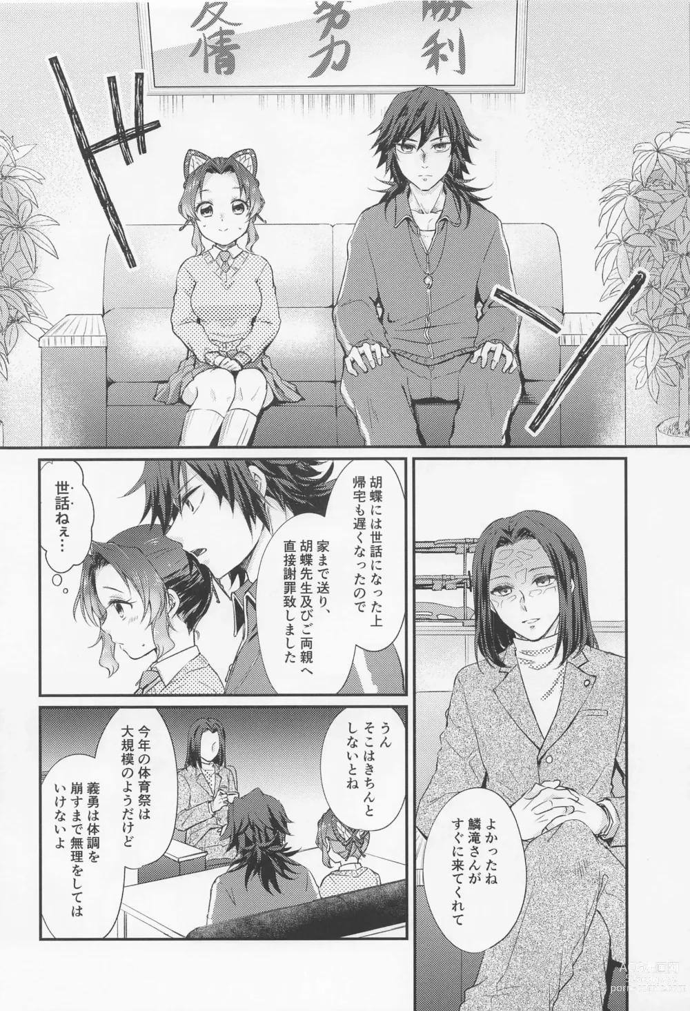 Page 33 of doujinshi Amakara Oxymoron