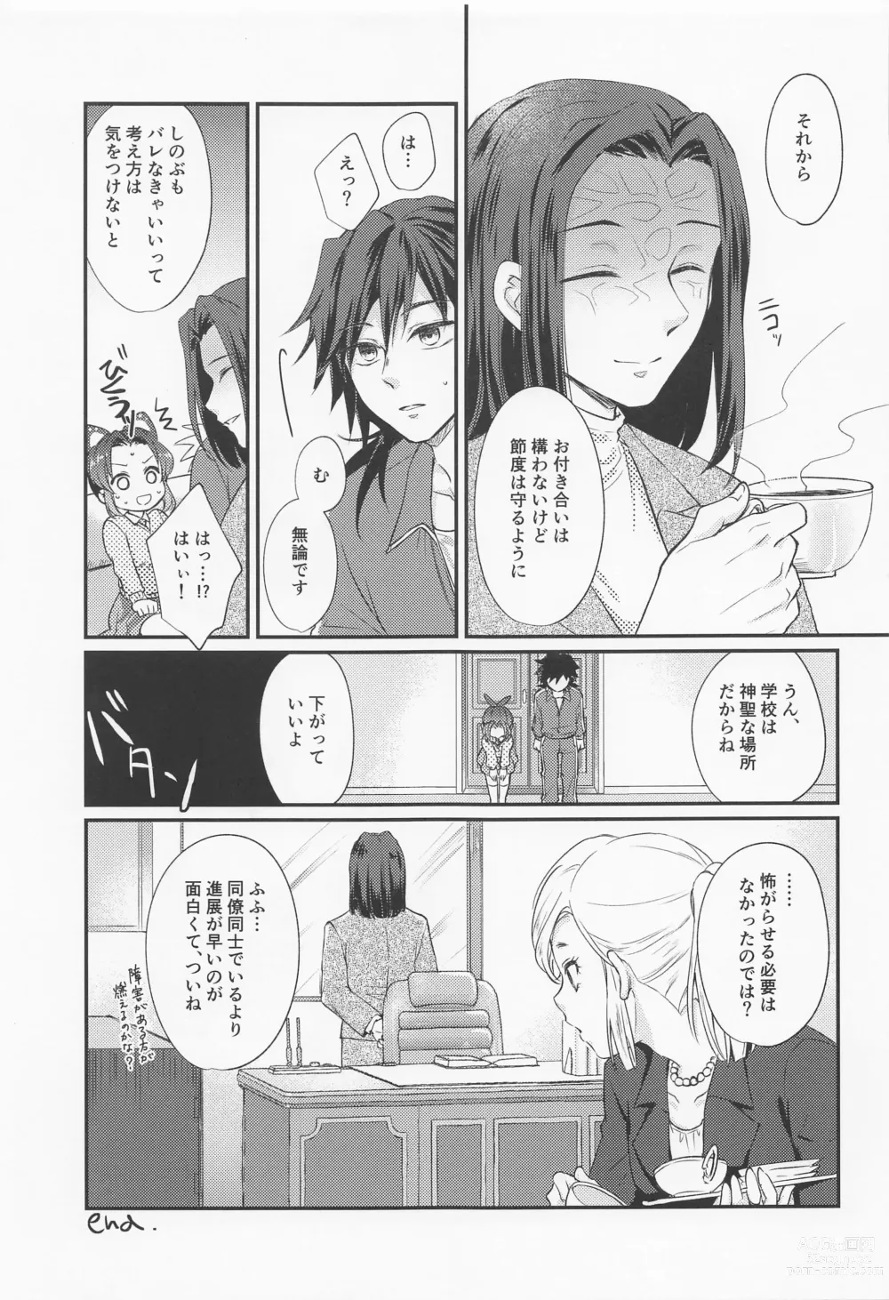 Page 34 of doujinshi Amakara Oxymoron