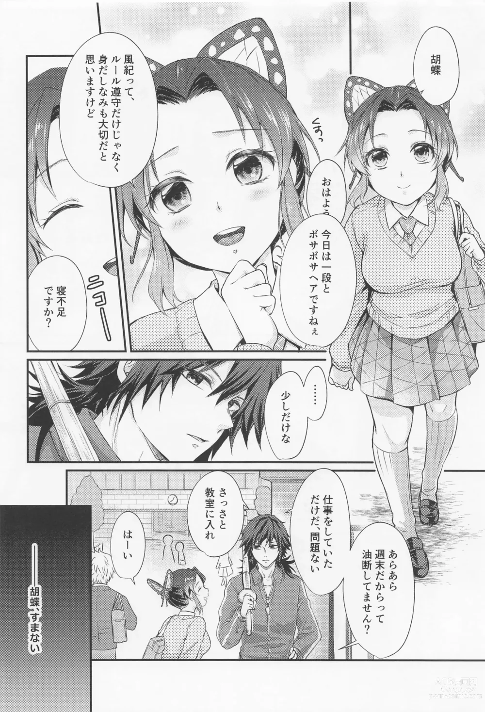 Page 5 of doujinshi Amakara Oxymoron