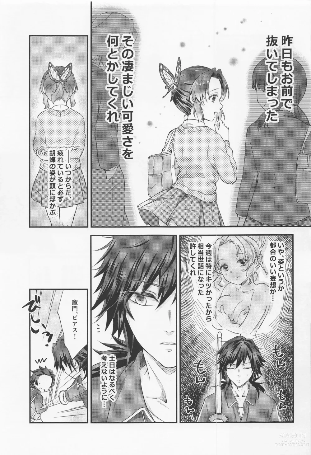 Page 6 of doujinshi Amakara Oxymoron