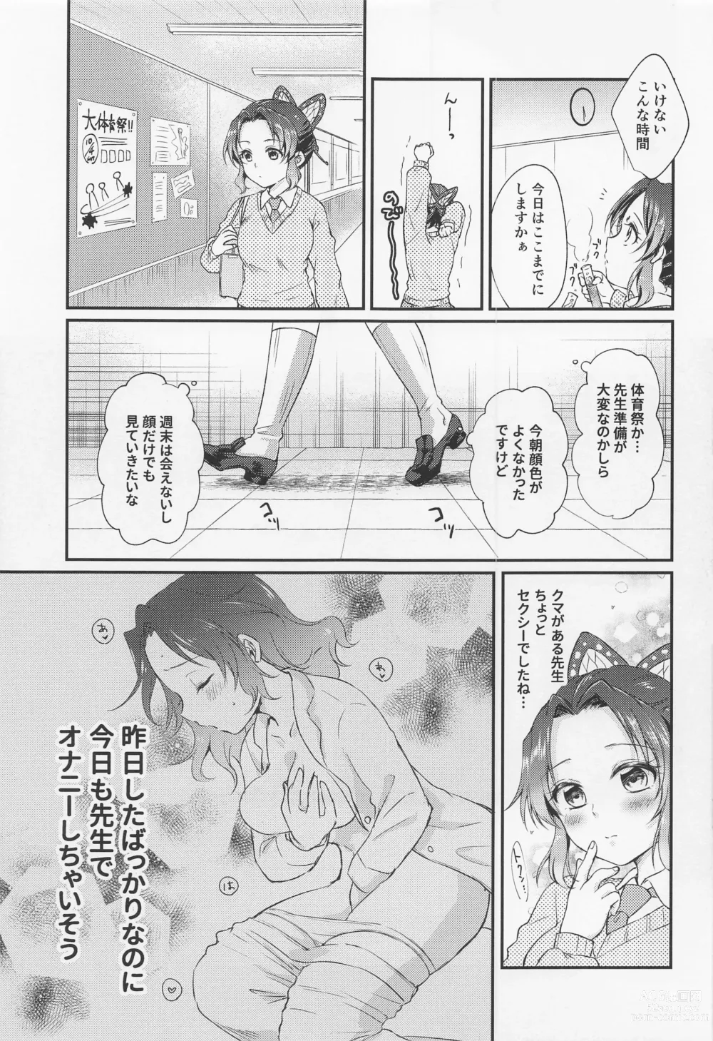 Page 8 of doujinshi Amakara Oxymoron