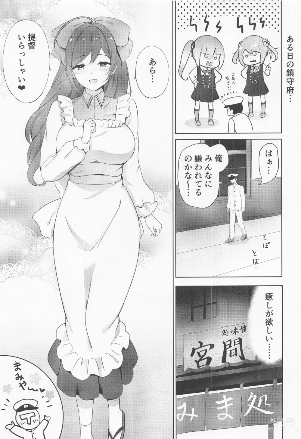 Page 2 of doujinshi Mamiya to Yoru no Himegoto