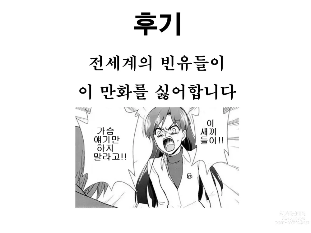 Page 89 of manga 츤데레 소꿉친구와 사귀고 어른이 돼서 결혼하고 아기가 생길 때까지