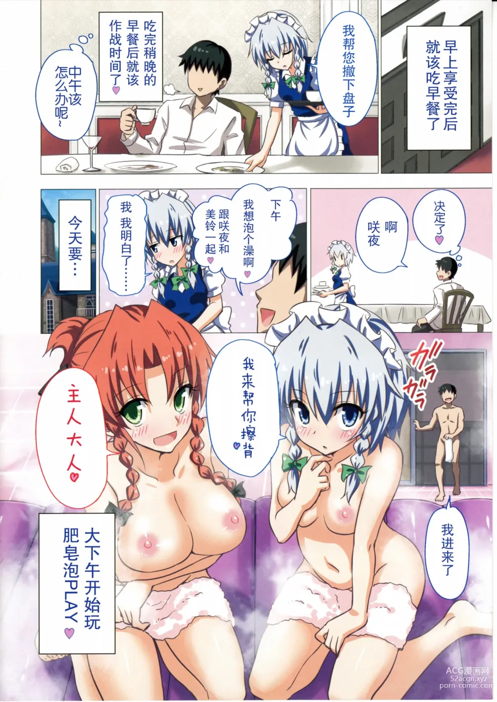 Page 335 of doujinshi 幻想郷計画 1-20+補完