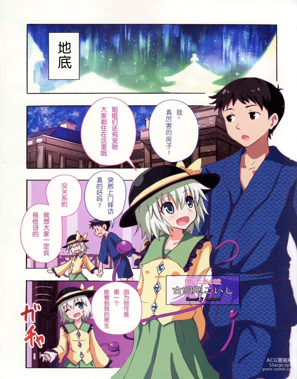 Page 351 of doujinshi 幻想郷計画 1-20+補完