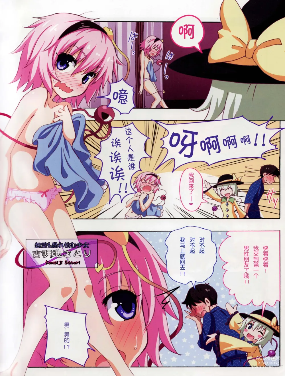 Page 352 of doujinshi 幻想郷計画 1-20+補完