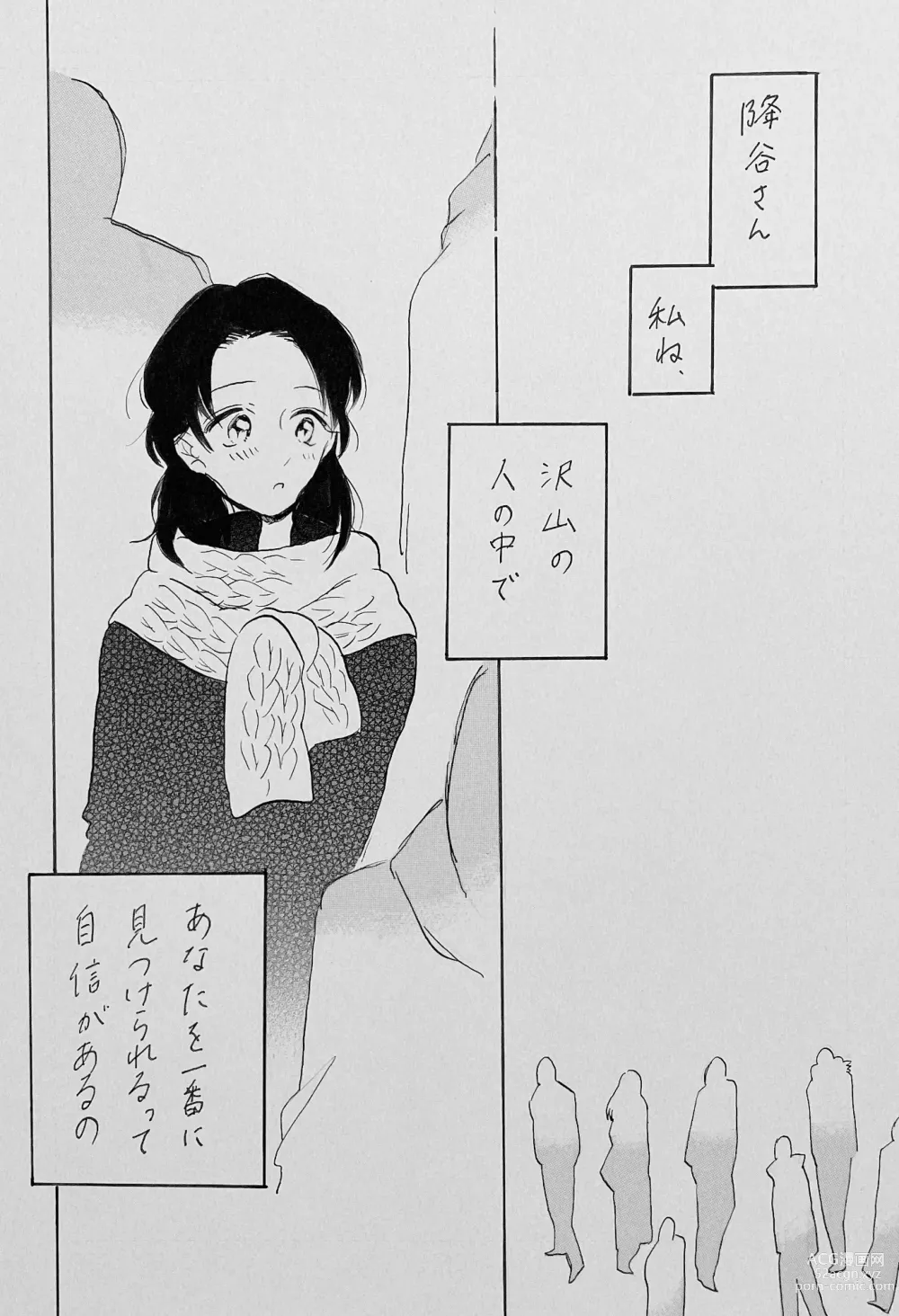 Page 34 of doujinshi Yurumu Hoho Hokorobu Kuchimoto