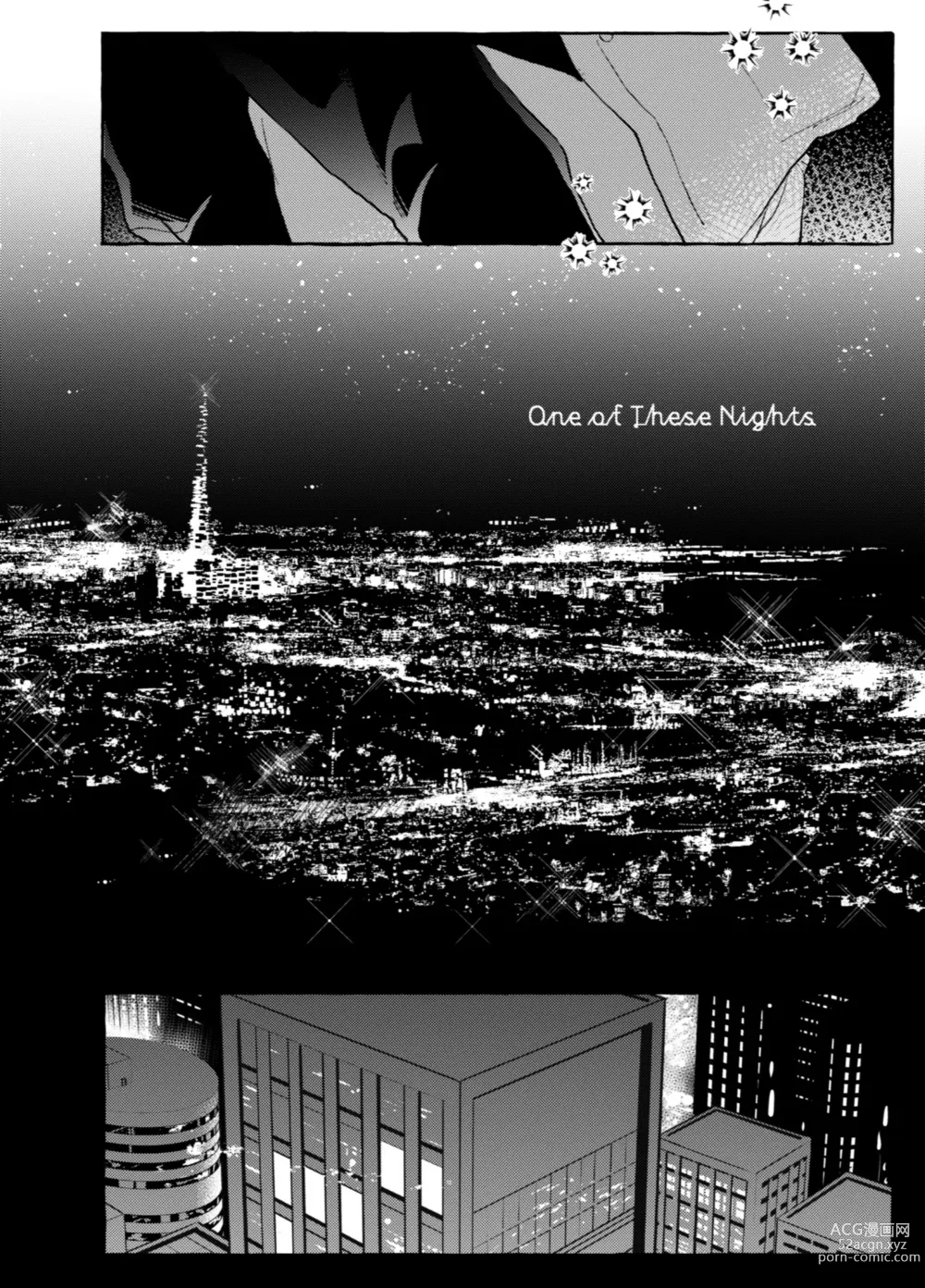 Page 3 of doujinshi One of These Nights