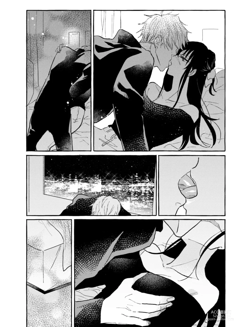 Page 9 of doujinshi One of These Nights
