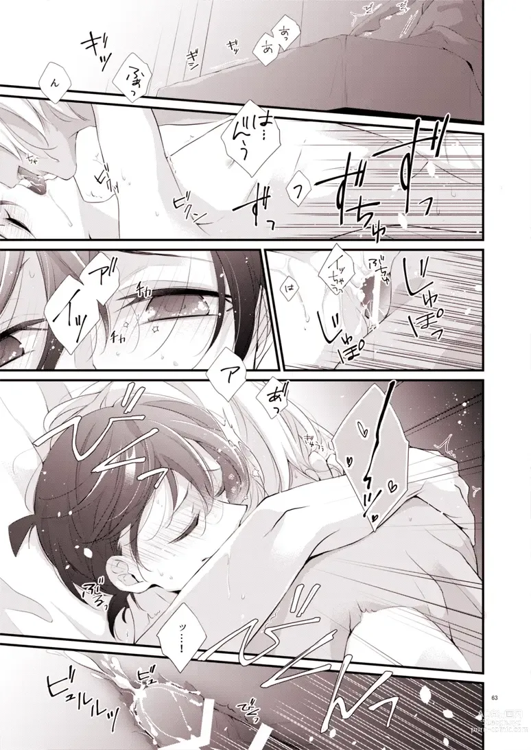 Page 3 of doujinshi ADDICTION