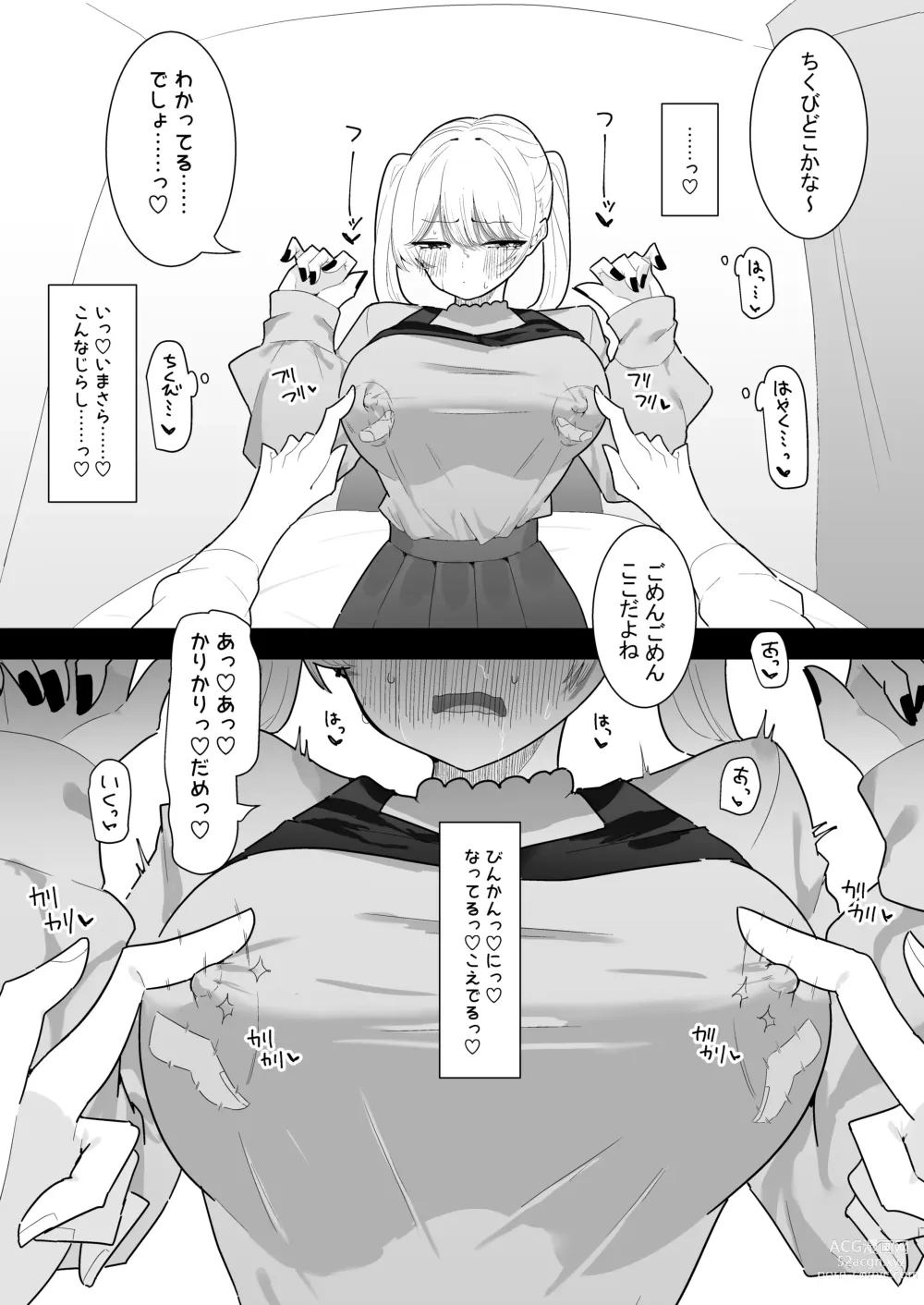 Page 28 of doujinshi Chikubi Ate Game ni Hamatta Osananajimi