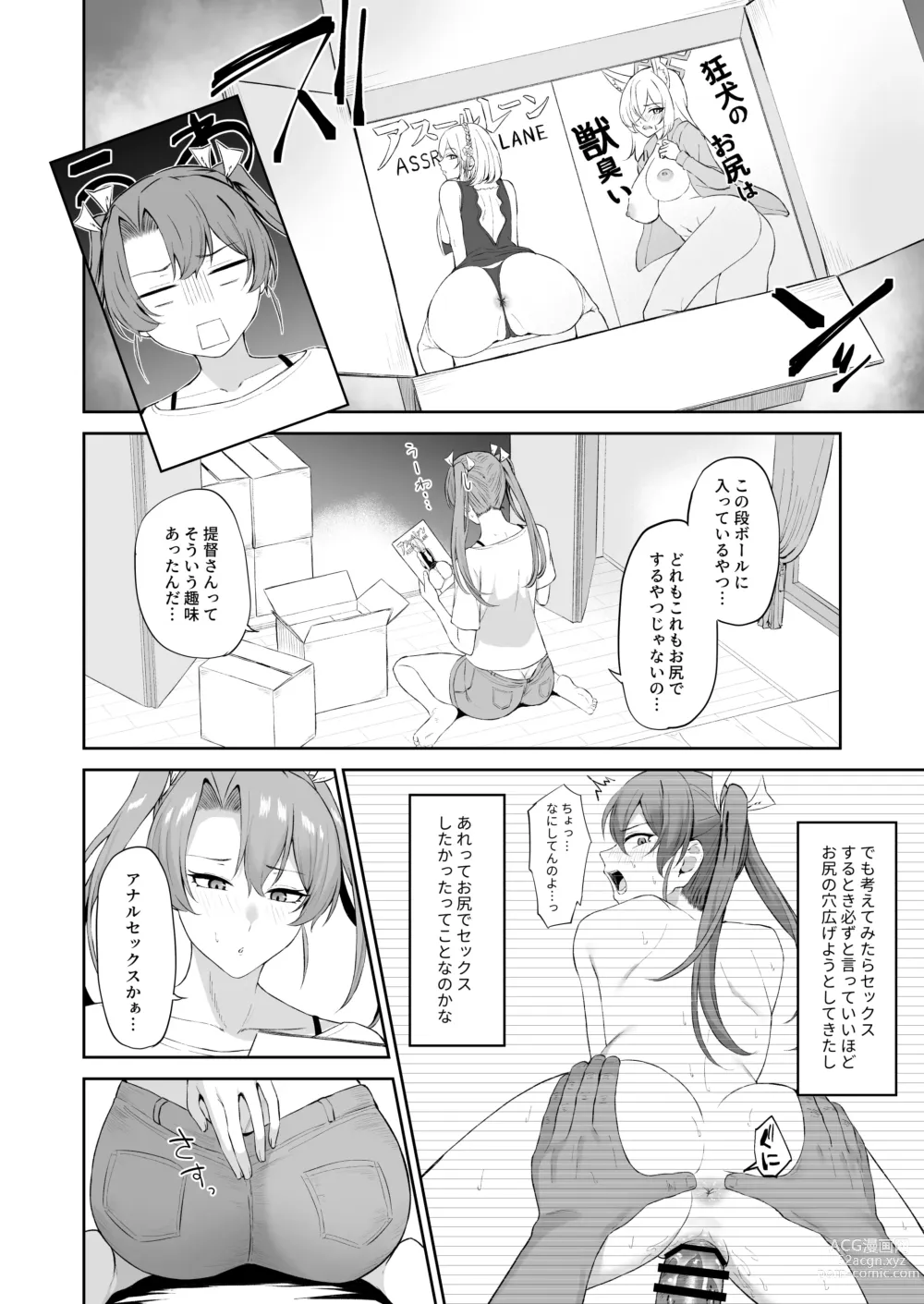 Page 3 of doujinshi Kaku no Shiriana