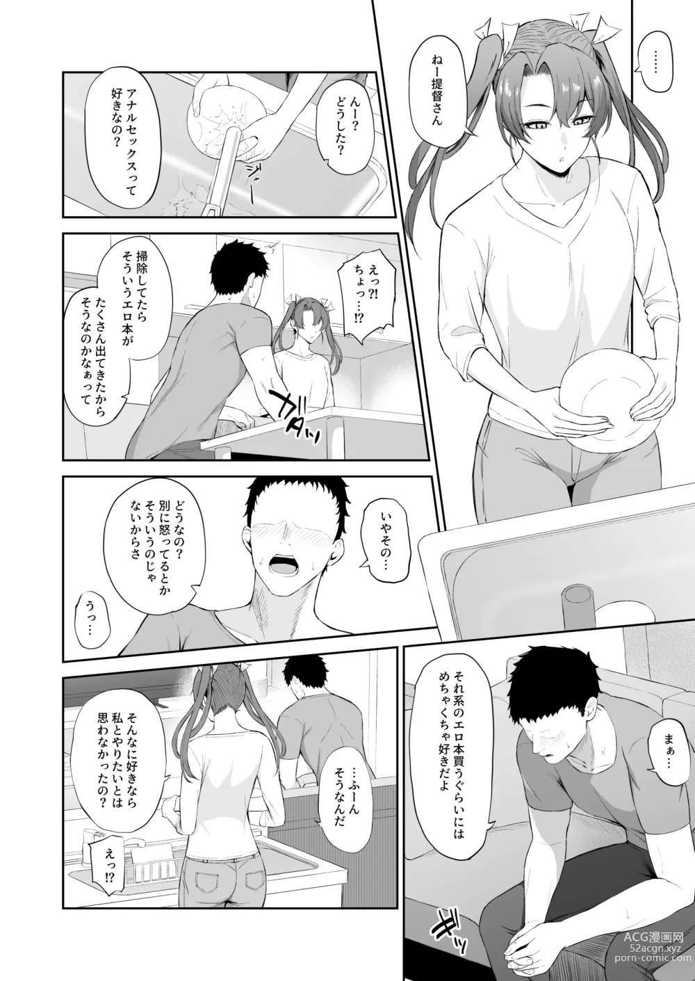 Page 5 of doujinshi Kaku no Shiriana