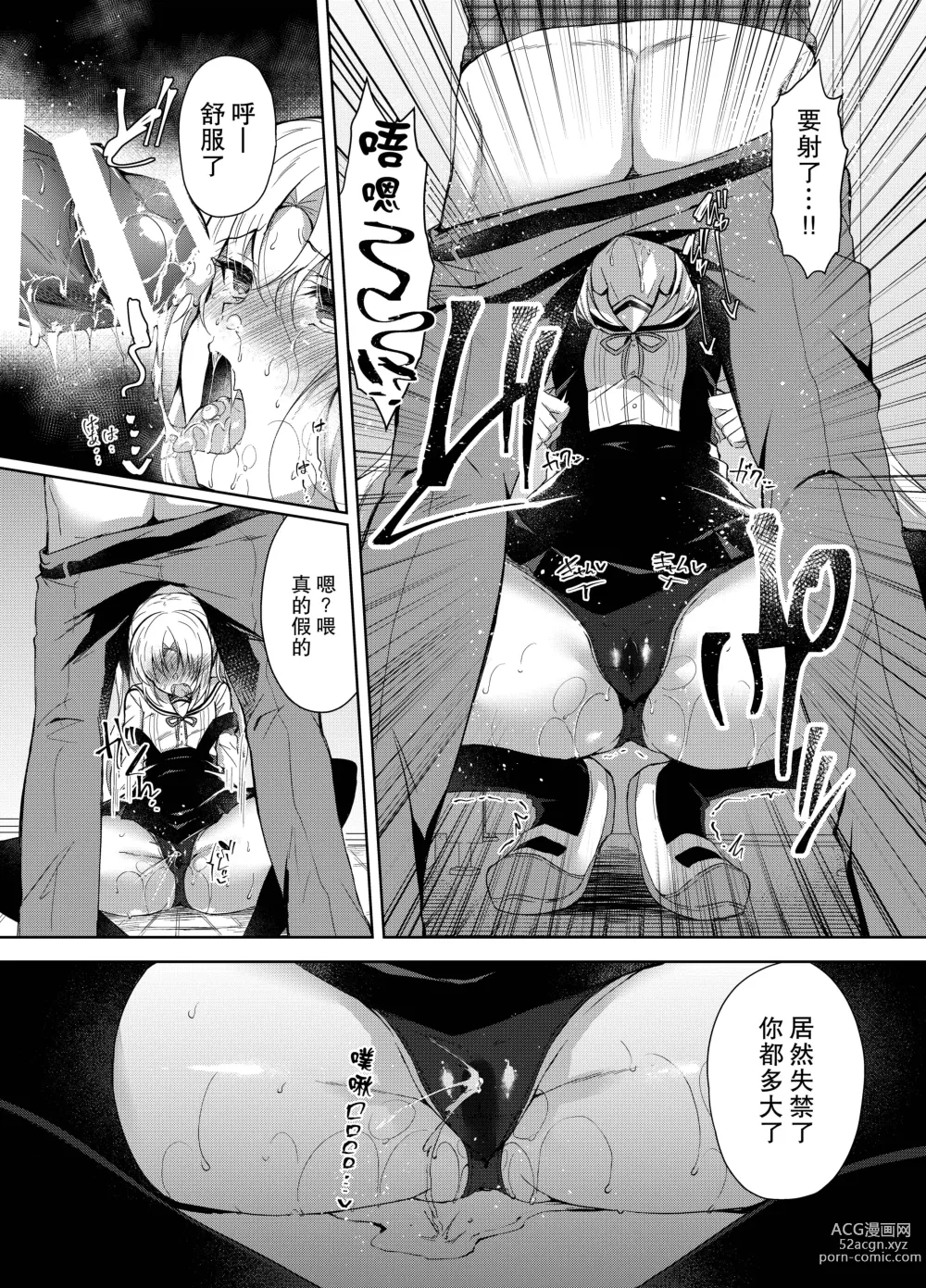 Page 11 of doujinshi Namaiki Mesugaki ni Saimin Seisai ~Wakara se Kanryou~