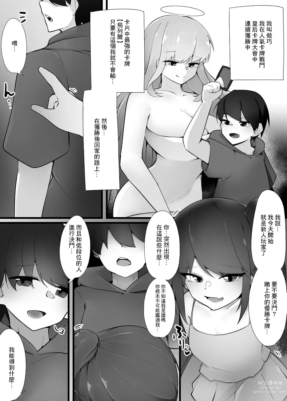 Page 2 of doujinshi Gyaku Rape Card Battle Uragiri no Daitenshi