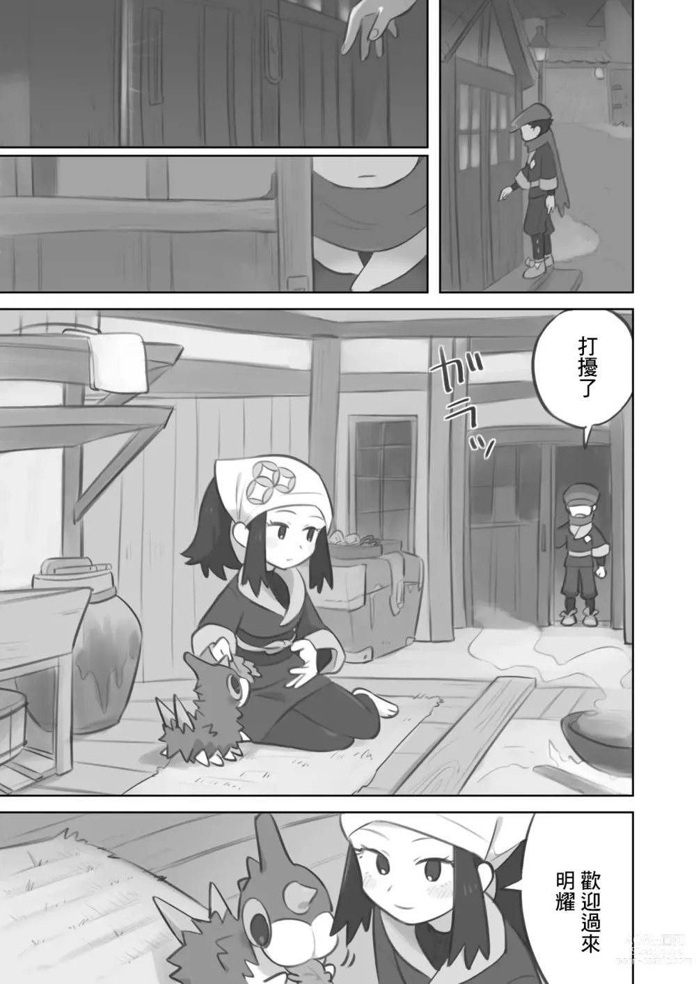 Page 1 of doujinshi Tekoki Manga