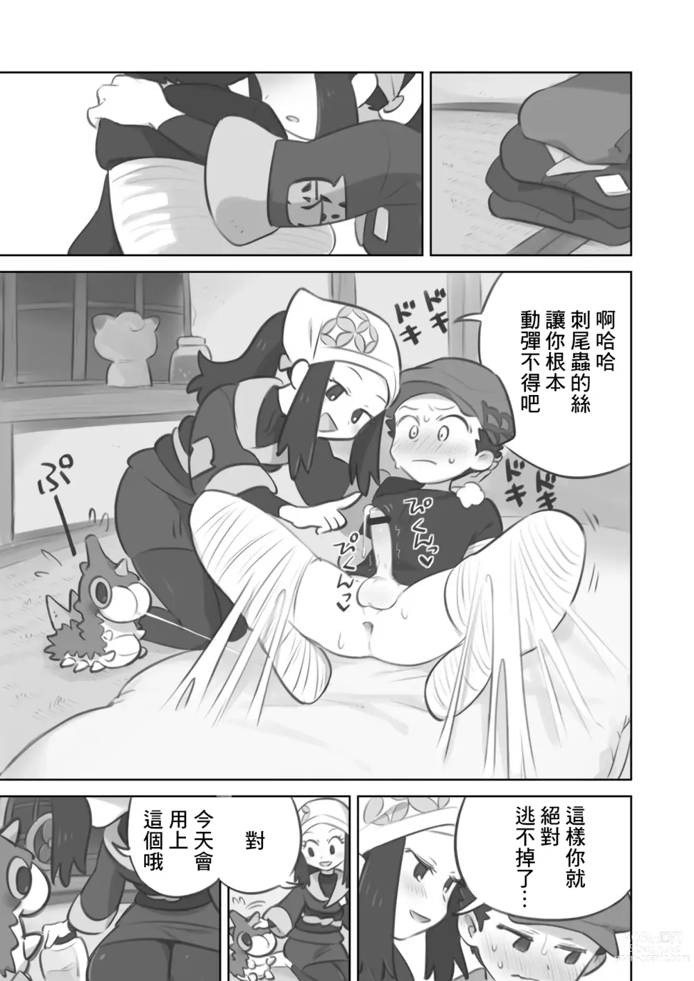 Page 3 of doujinshi Tekoki Manga