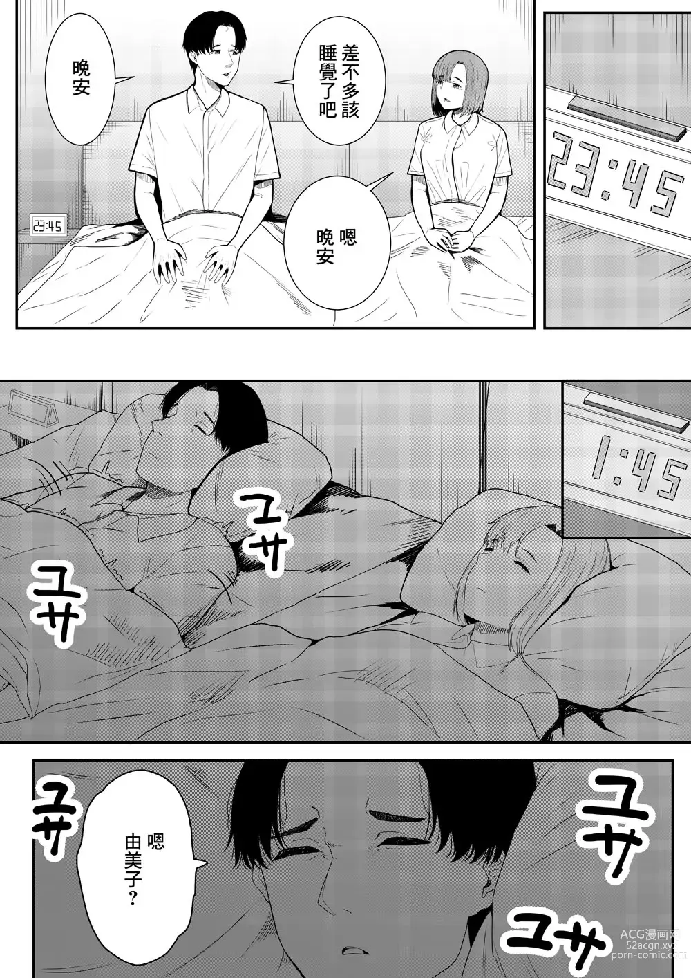 Page 21 of doujinshi 老師最喜歡你了♡