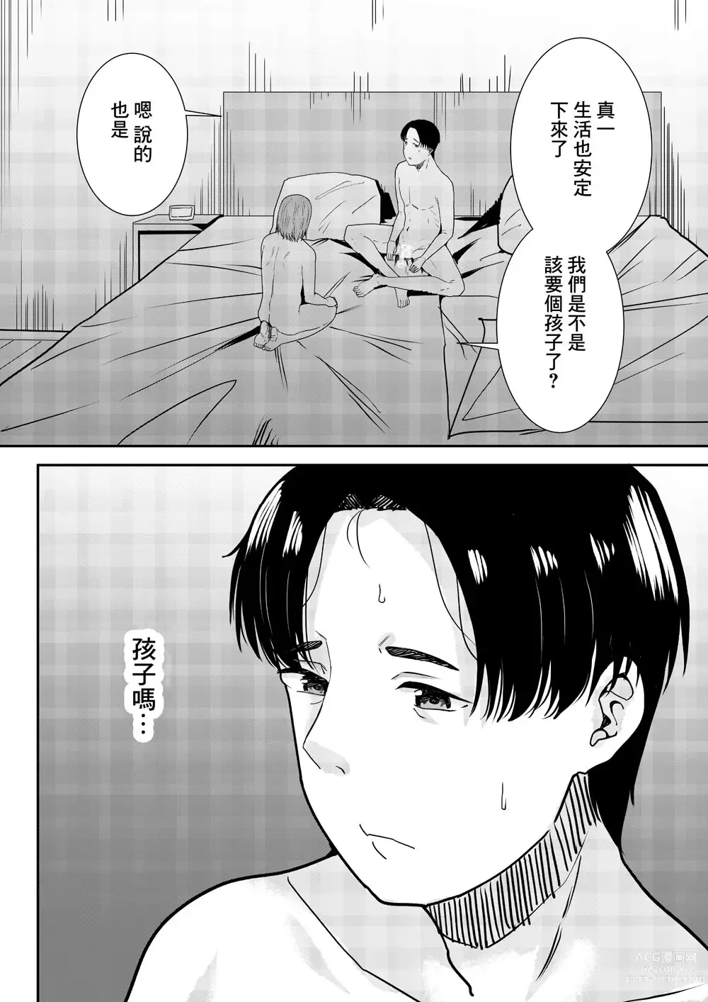 Page 35 of doujinshi 老師最喜歡你了♡