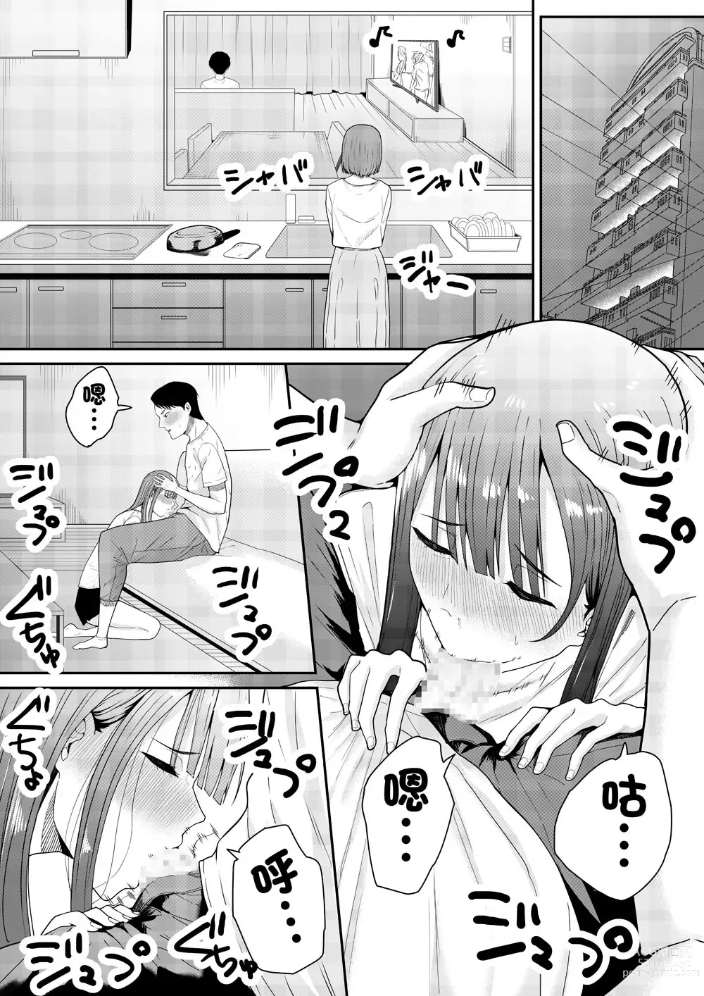 Page 52 of doujinshi 老師最喜歡你了♡