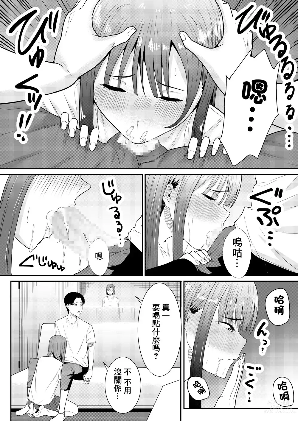 Page 53 of doujinshi 老師最喜歡你了♡