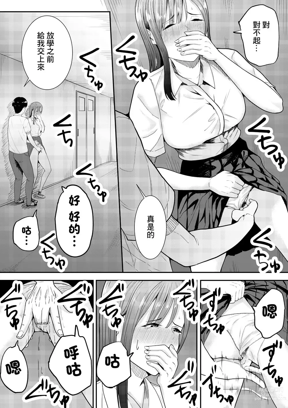 Page 57 of doujinshi 老師最喜歡你了♡