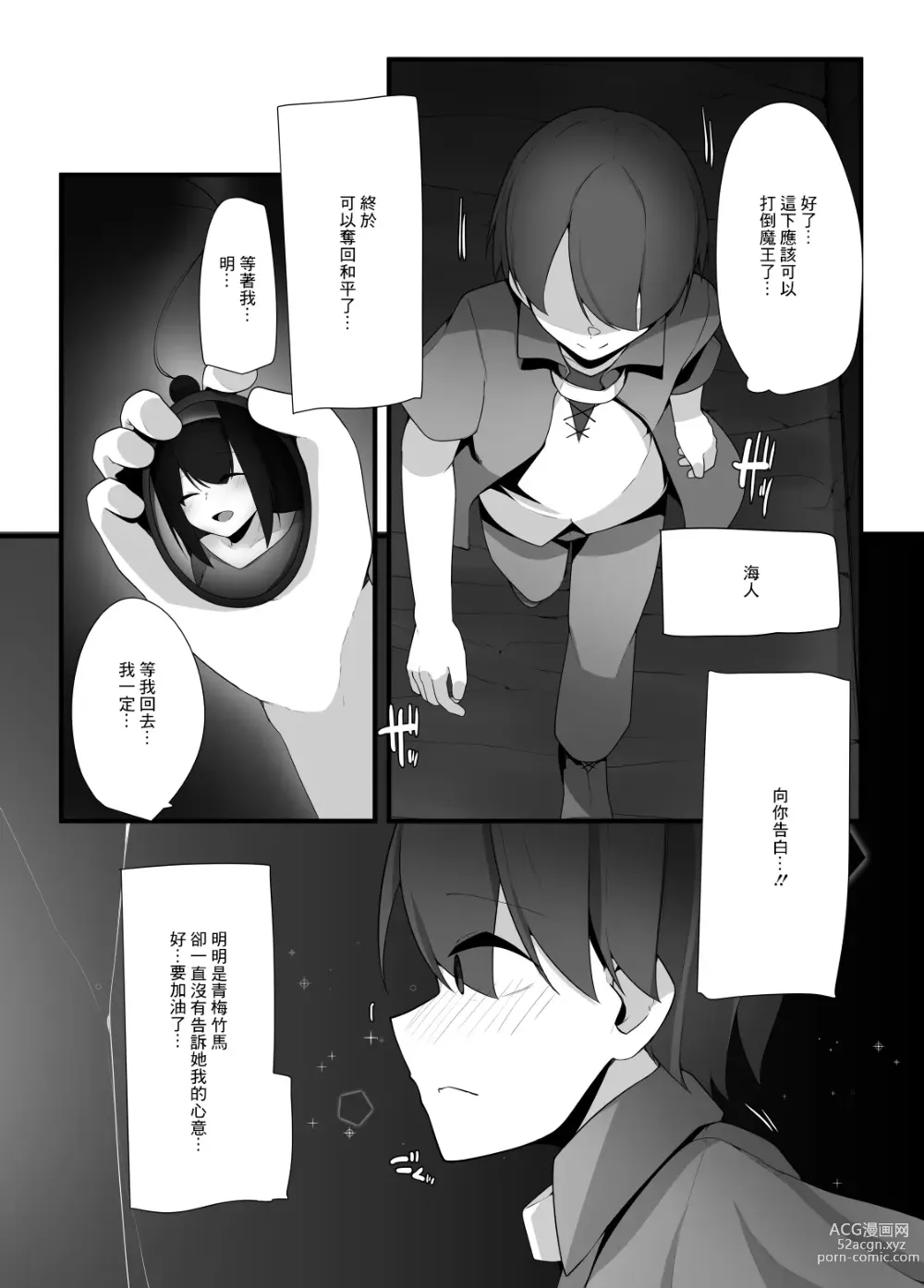 Page 2 of doujinshi Succubus no Oneesan ga Shota Yuusha no Mi mo Kokoro mo Okashi Tsukusu Hanashi