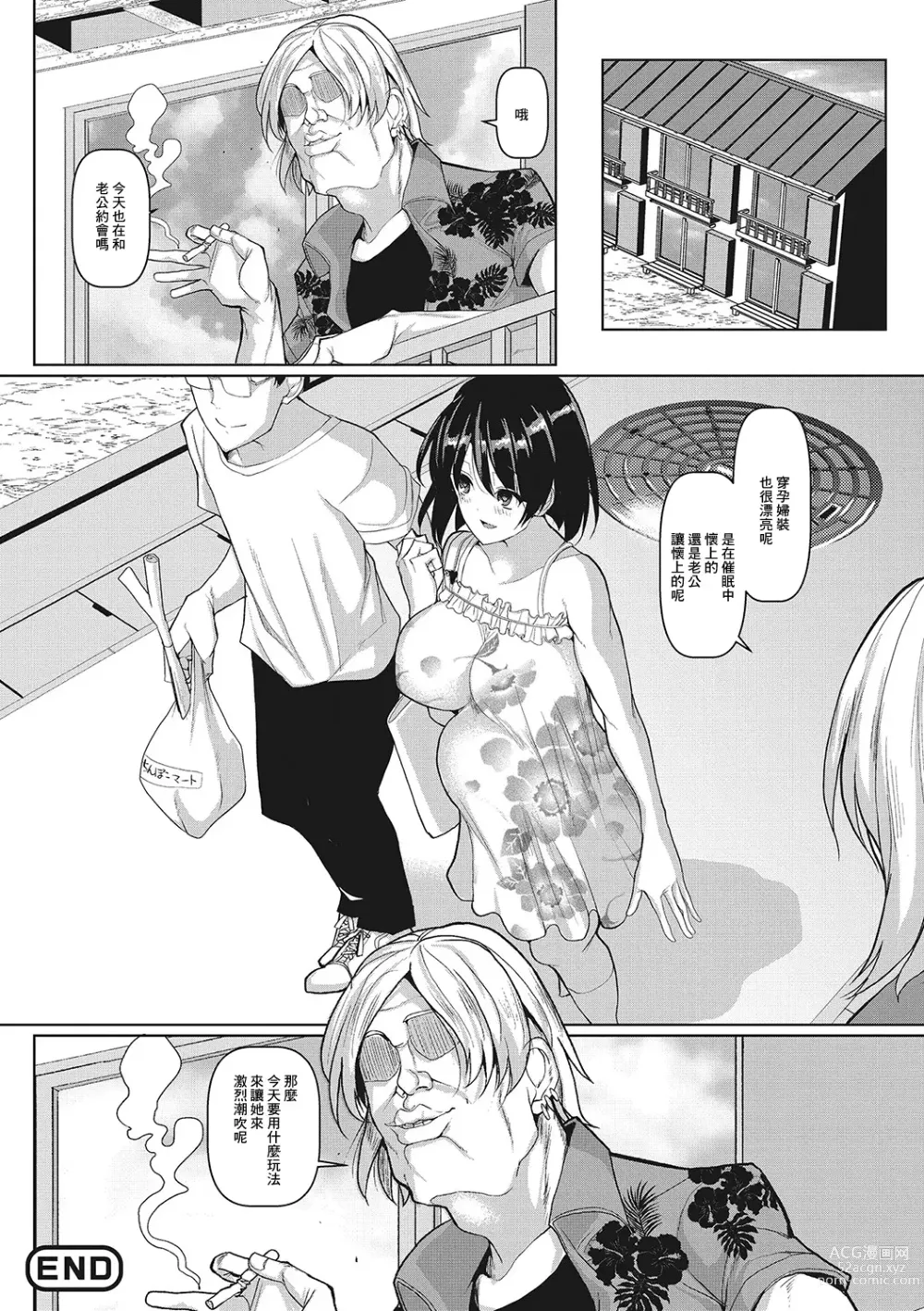 Page 16 of manga Tonari no Mariko-san