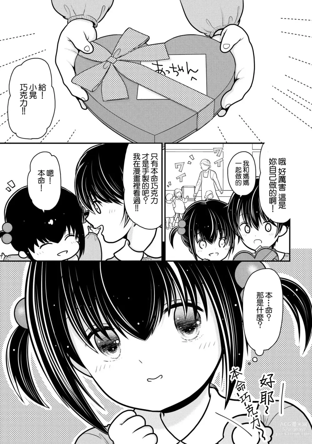 Page 1 of manga 我被人妻奪走童貞的理由~與偷情人妻初次的性愛~