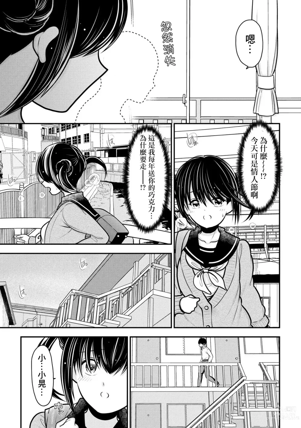 Page 6 of manga 我被人妻奪走童貞的理由~與偷情人妻初次的性愛~