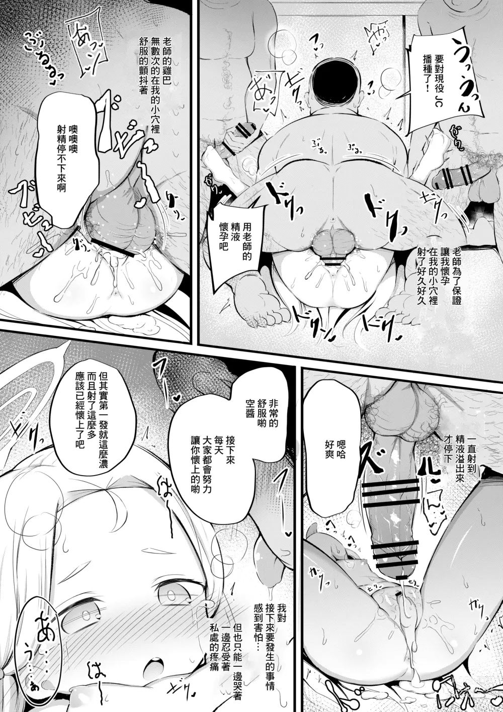 Page 9 of doujinshi Sora no Himitsu no Arbeit