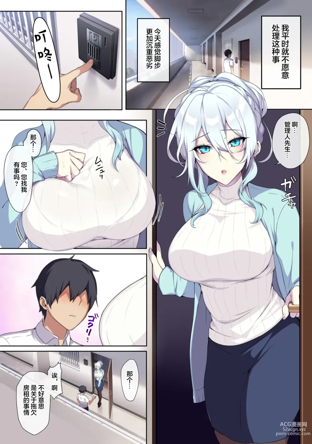 Page 7 of doujinshi the shy snow woman and the cursed ring