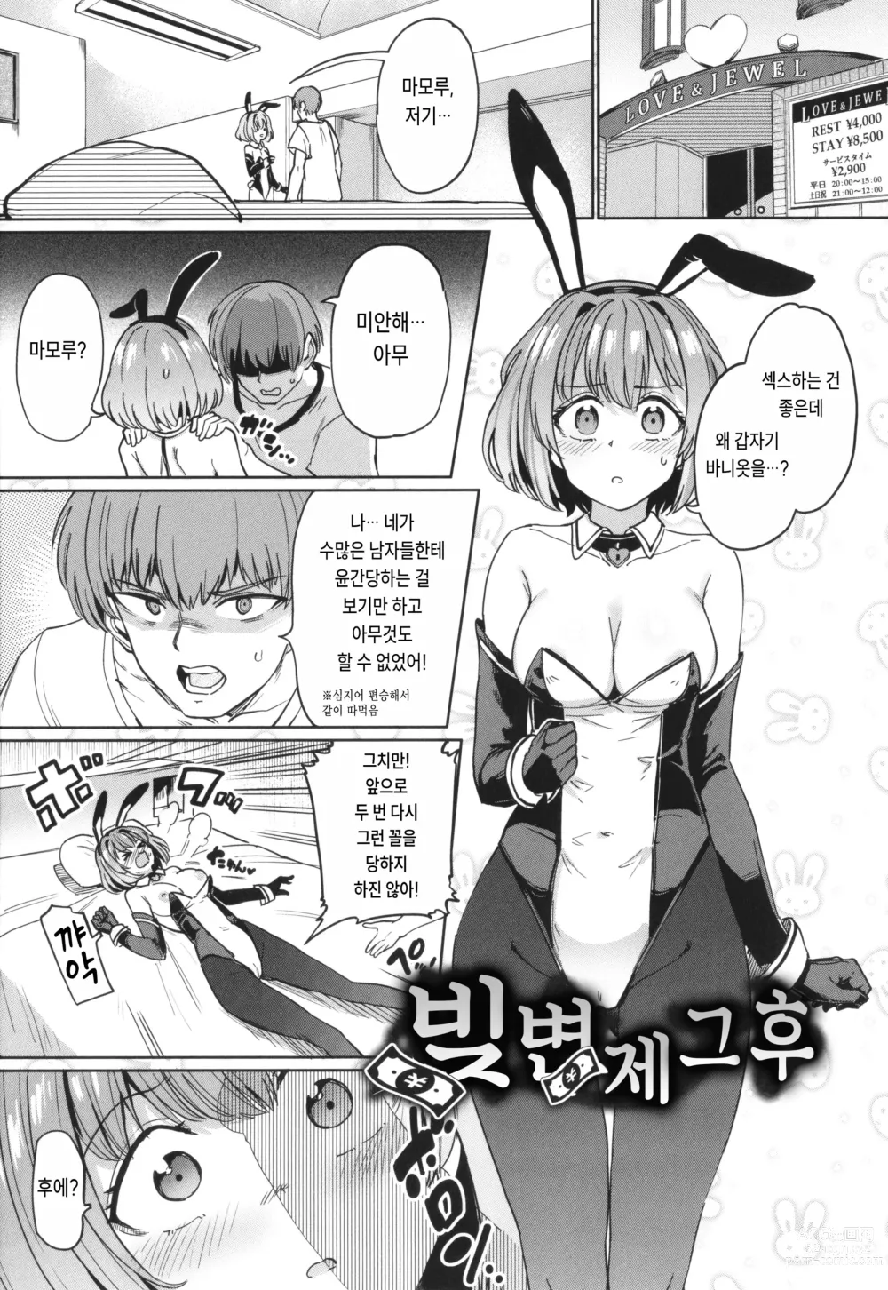 Page 151 of manga Pet Girl