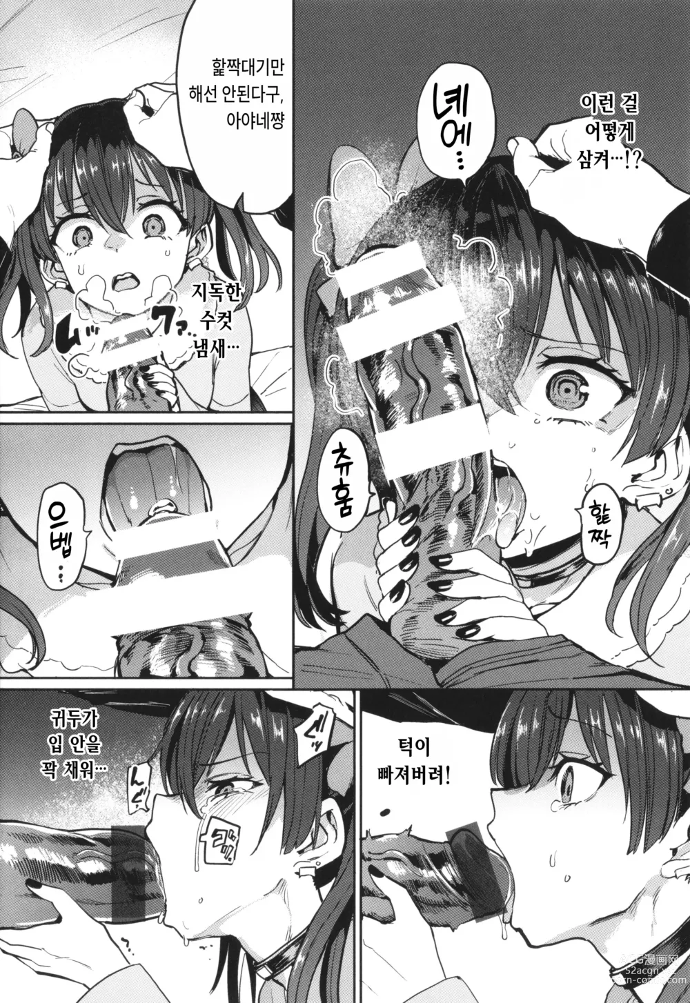 Page 9 of manga Pet Girl
