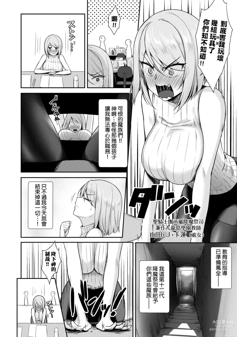 Page 79 of manga 鄰居家的傲嬌淫魔美眉