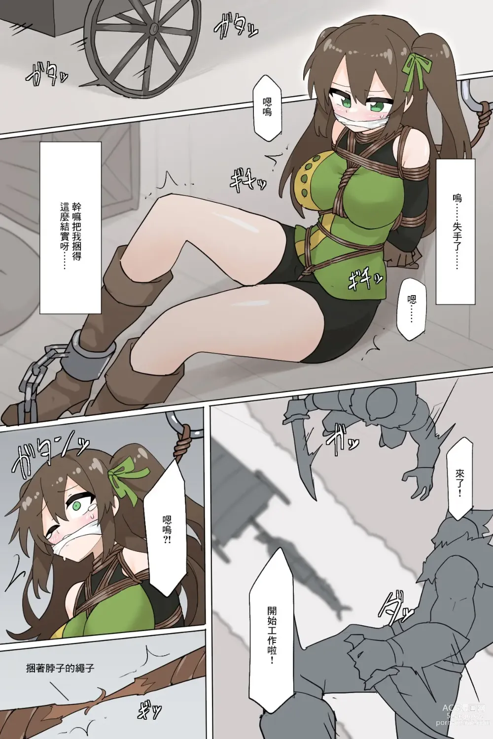 Page 1 of doujinshi Sukis escape