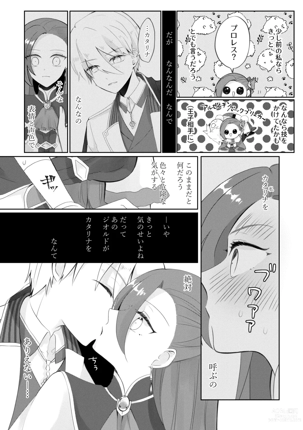 Page 4 of doujinshi Masaka Masaka no Kekkon End!? Hametsu Sunzen Hen