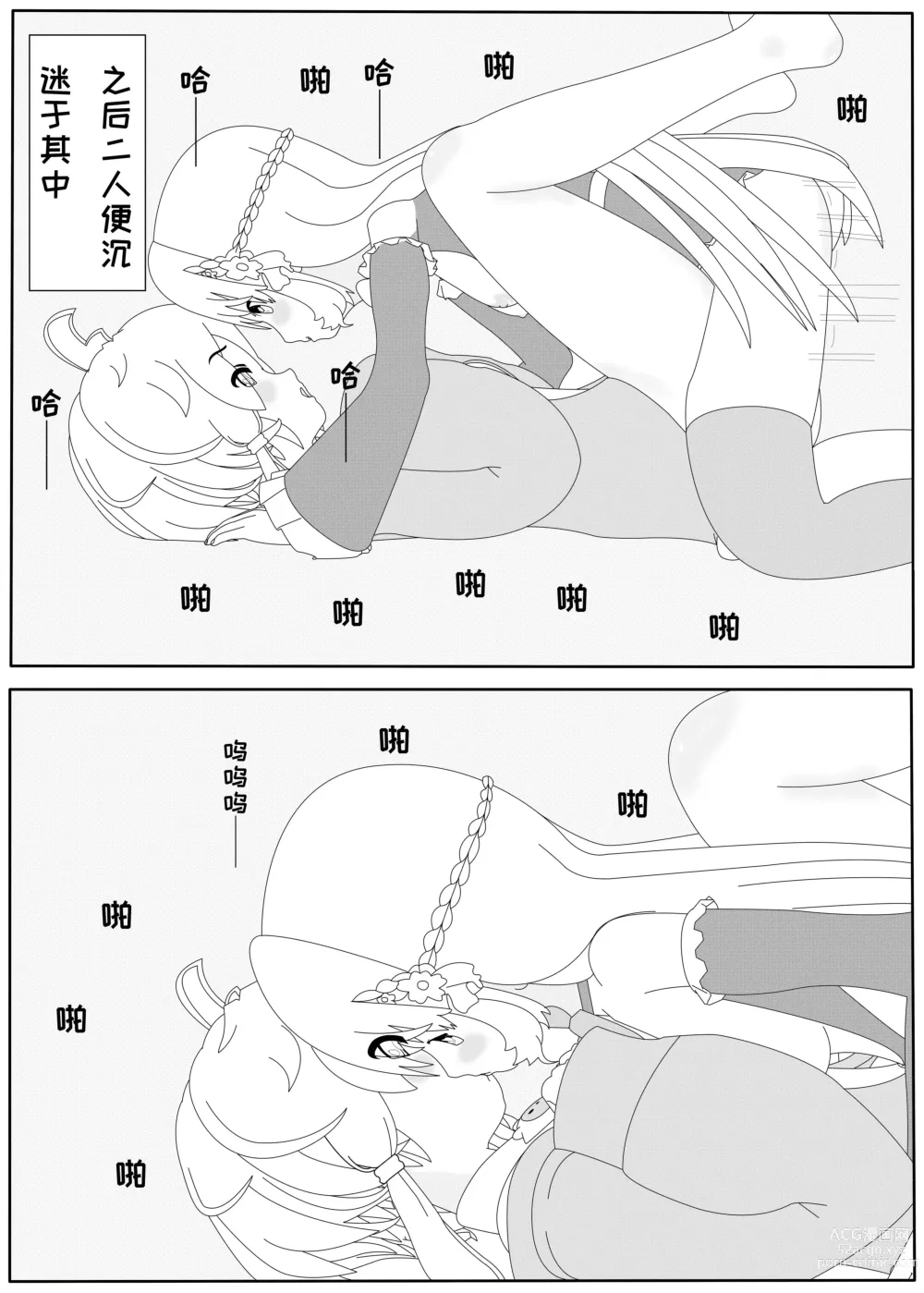 Page 21 of doujinshi 鲸之恋2（西丝特Xether）