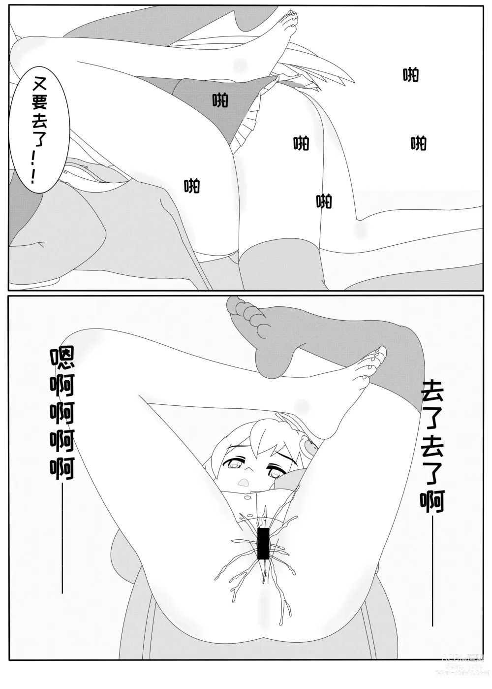 Page 22 of doujinshi 鲸之恋2（西丝特Xether）