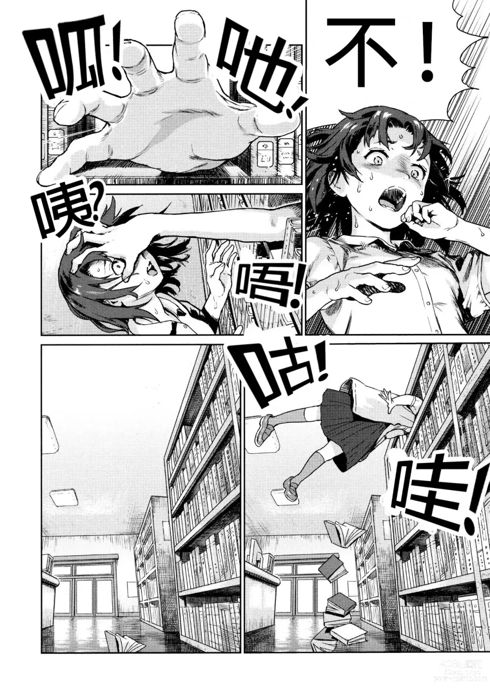Page 12 of manga 文学青年
