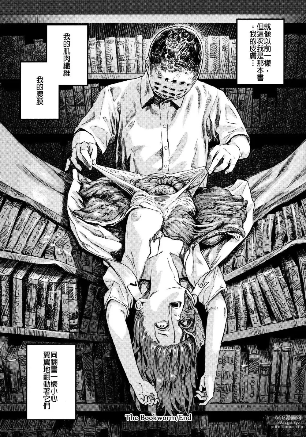 Page 14 of manga 文学青年