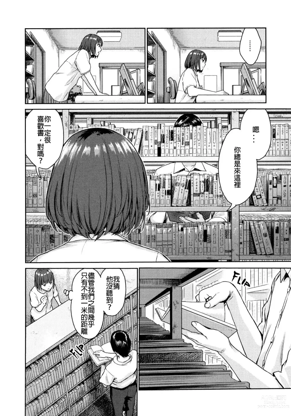 Page 9 of manga 文学青年