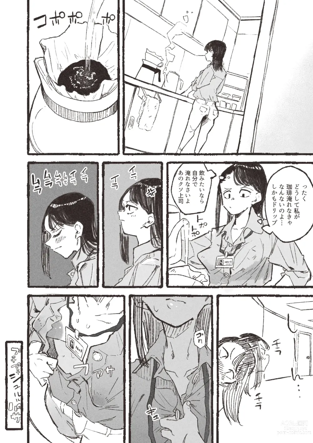 Page 2 of doujinshi Roshutsu ni Hamatta OL ga ●gakusei ni Mitsukacchau Ohanashi