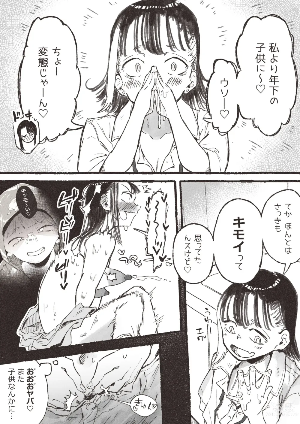 Page 11 of doujinshi Roshutsu ni Hamatta OL ga ●gakusei ni Mitsukacchau Ohanashi