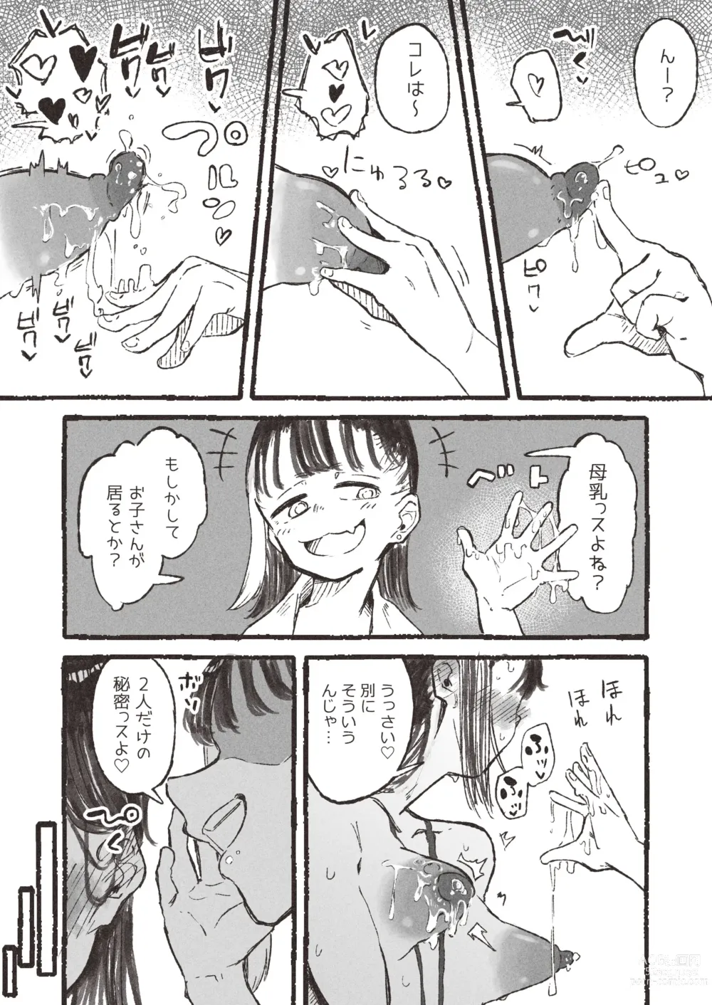 Page 10 of doujinshi Roshutsu ni Hamatta OL ga ●gakusei ni Mitsukacchau Ohanashi