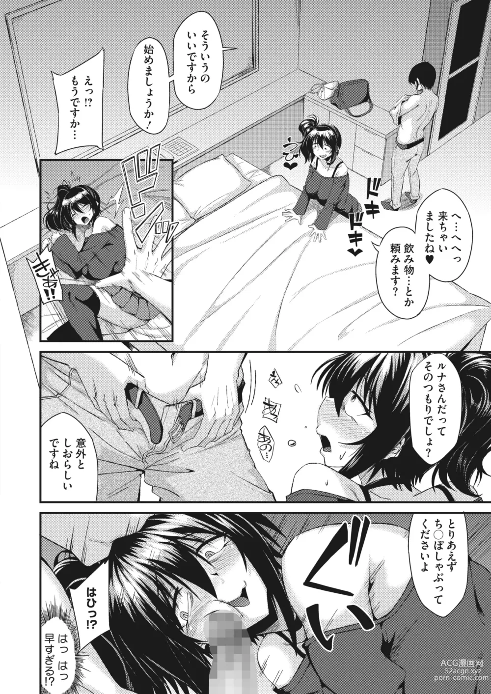 Page 224 of manga COMIC HOTMILK 2023-07