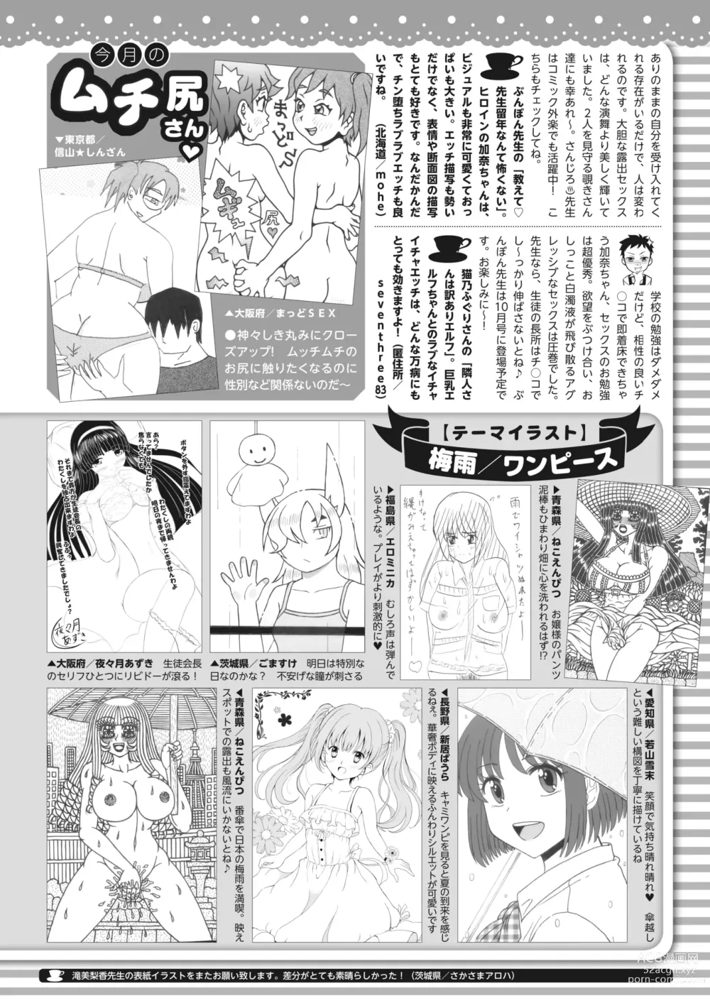 Page 430 of manga COMIC HOTMILK 2023-07